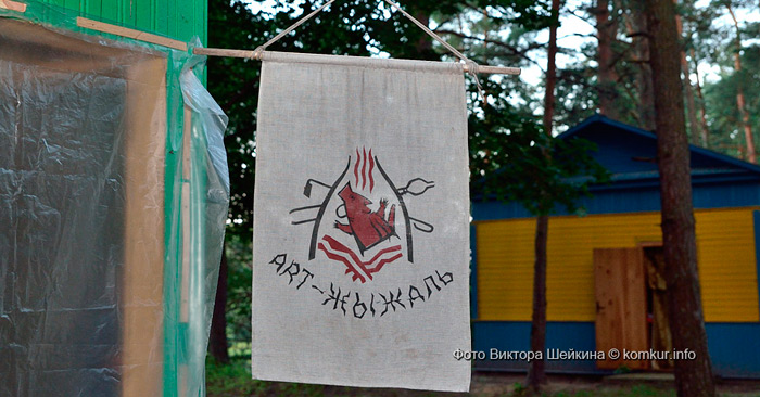 9 июля на базе отдыха «Вербки» под Бобруйском начался Международный плэнер по керамике «Арт-Жыжаль»