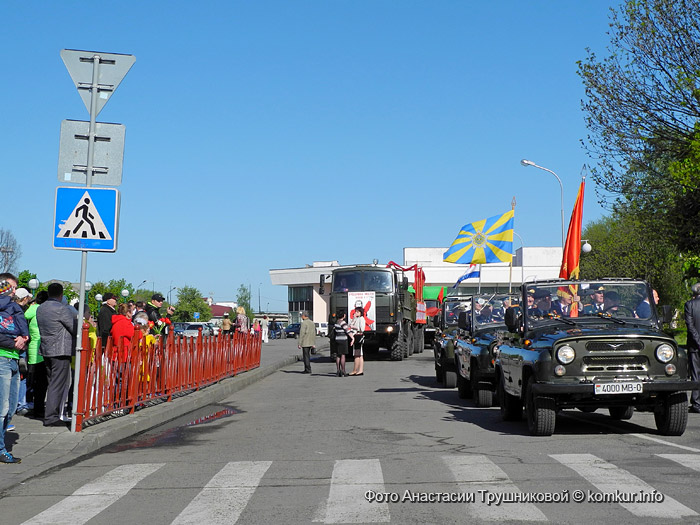 Бобруйск празднует День Победы