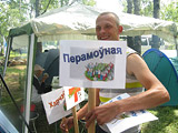 Бобруйчане победили во всероссийских соревнованиях