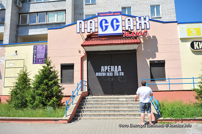 Цены на аренду коммерческой недвижимости в Бобруйске достигли дна