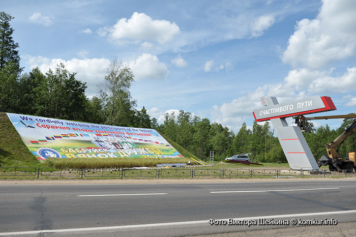 Минские ворота Бобруйска засияли новыми красками