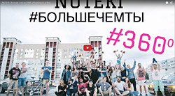 Бобруйская группа Nuteki первой в Беларуси выпустила клип в формате 360 градусов. Видео