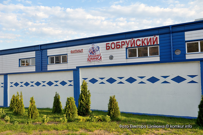 Молоко для бобра и бобруйчан