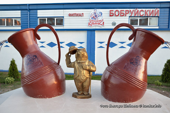 Молоко для бобра и бобруйчан