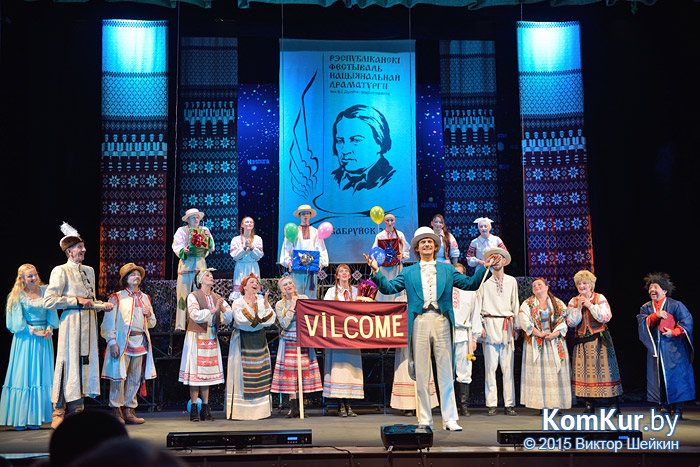 В Бобруйске открывается фестиваль национальной драматургии 