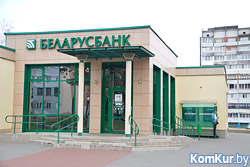 Банкомат в Киселевичах выдавал лишние деньги!