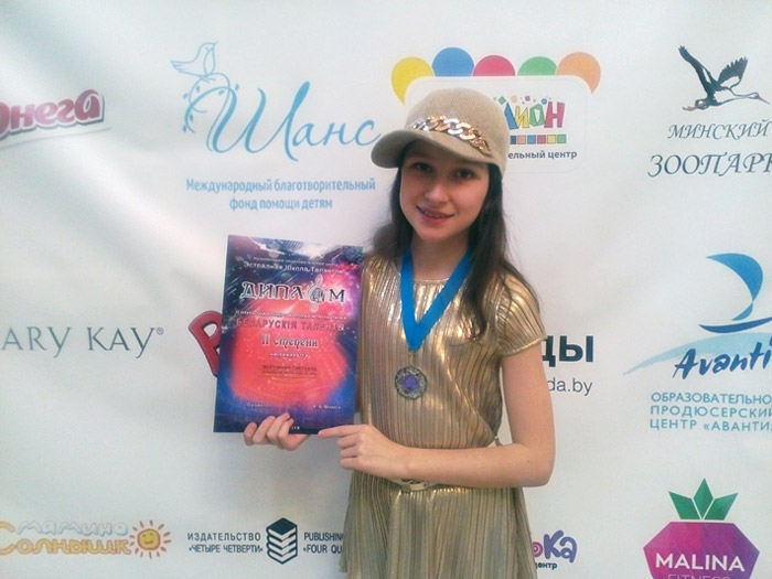 Бобруйские таланты победили в Минске