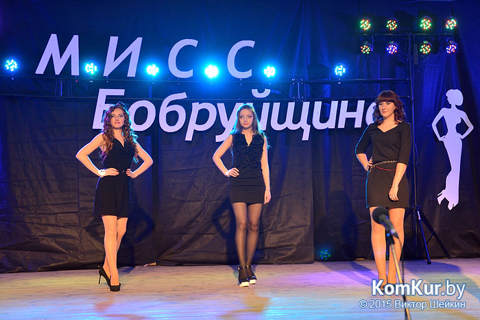 «Мисс Бобруйщина 2015» стала Арина СТЕЛЬМАХ