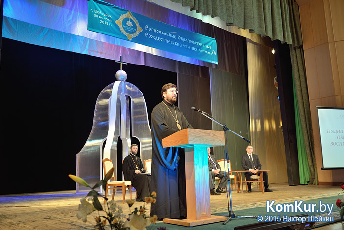 В Бобруйске прошел церковно-общественный форум 