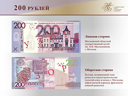 Обозначение белорусского рубля будет изменено 
