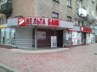 Нацбанк отзывает у Дельта Банка лицензию, деньги вкладчикам обещают вернуть