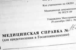 Кировчанин с поддельной справкой