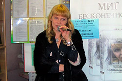 В Бобруйске пройдет встреча с писательницей Натальей Батраковой 