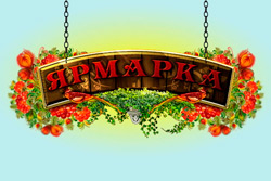 Предпраздничная ярмарка «Пасхальный кирмаш» пройдет в Бобруйске 