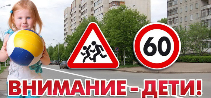 Акция ГАИ "Внимание - дети!" проходит в Беларуси с 25 мая по 5 июня