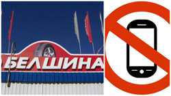 На «Белшине» работникам могут запретить использование смартфонов и планшетов